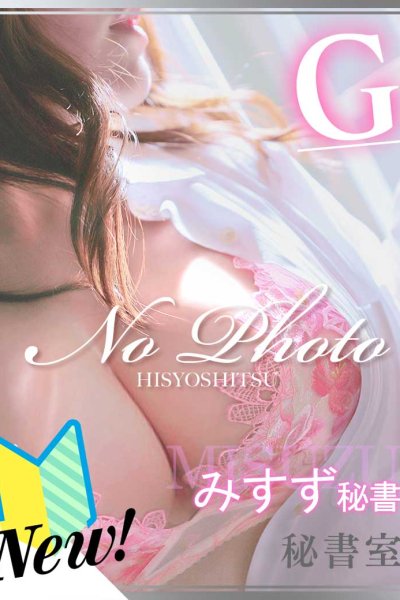 みすず