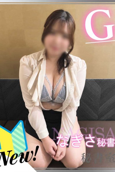 なぎさ
