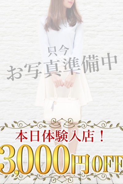 みと (Mito)