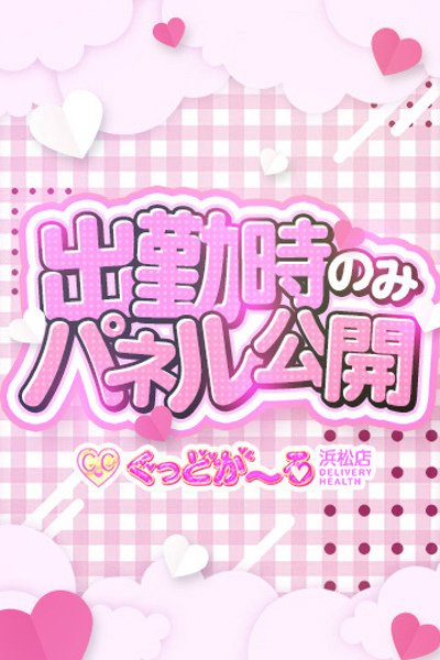みほ (Miho)