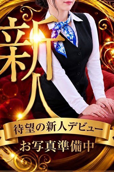 なつ