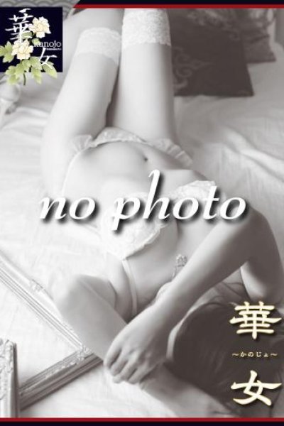 夏川まや