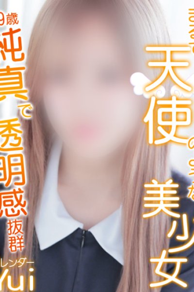 ゆい 여성 정보