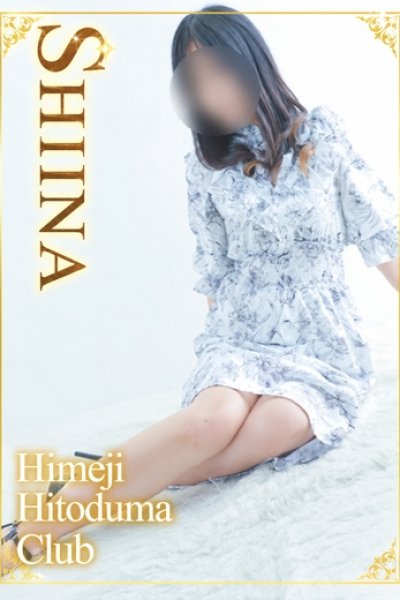 Shiina