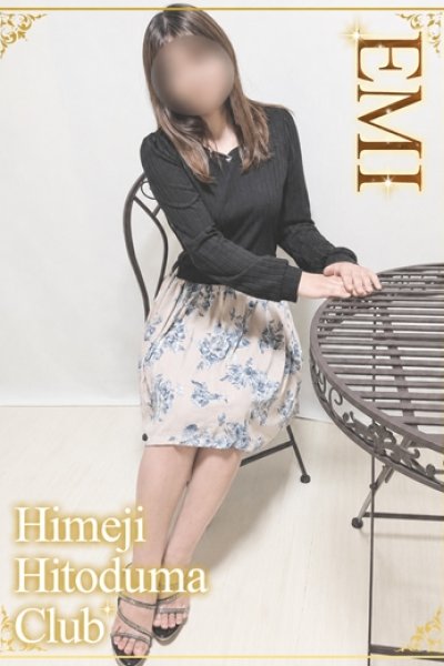 Emi