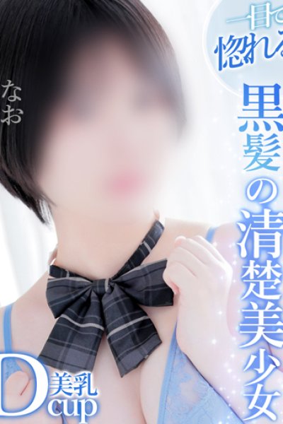 Nao