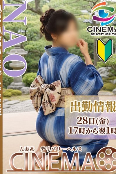 なお