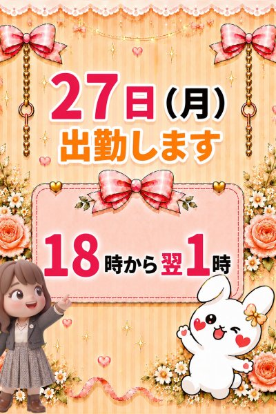 ななみ (Nanami)