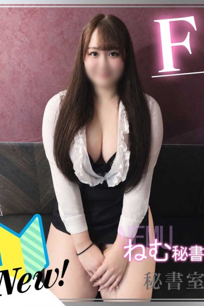 Nemu