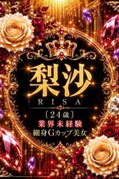 Risa