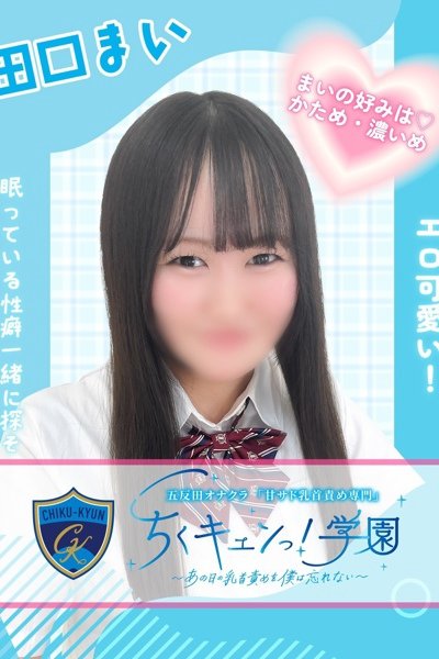 Mai