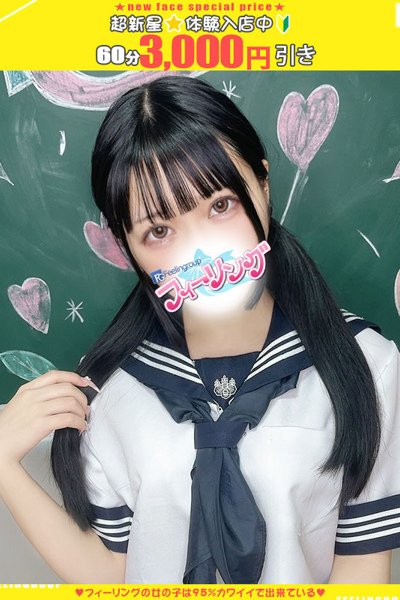 ほの【FG系列】