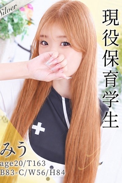 みう (Miu)