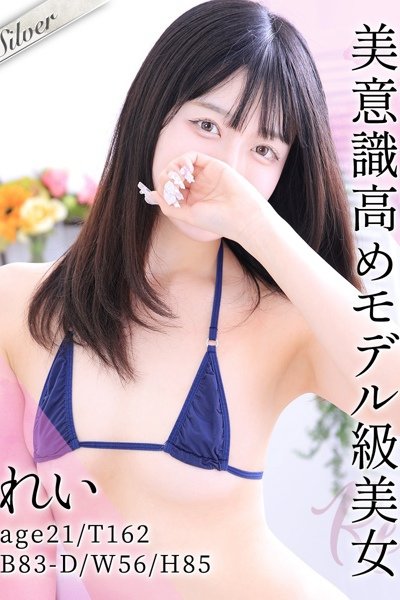 Rei