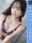 優しいM性感五反田 재적 여성