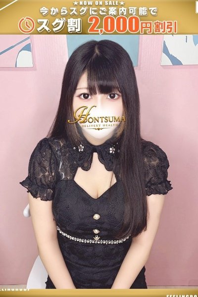 Noeru