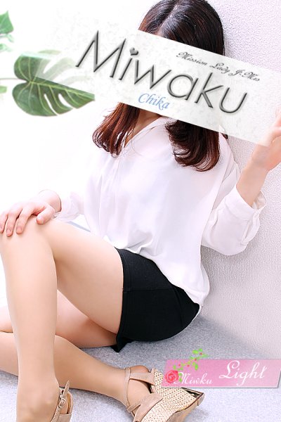 ちか