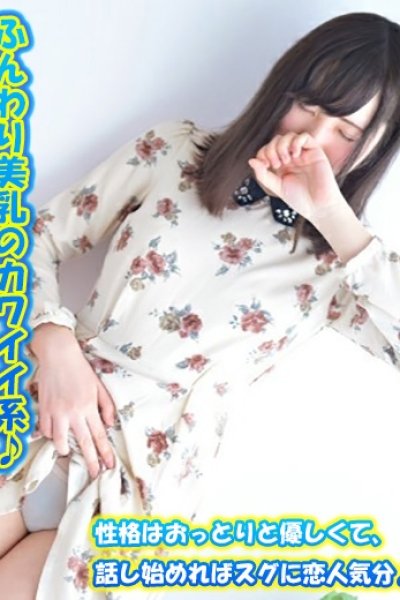 ひめな (Himena)