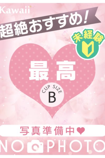 みれい (Mirei)