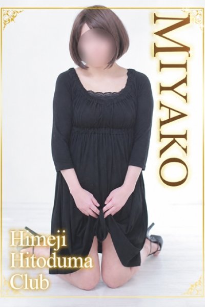 みやこ