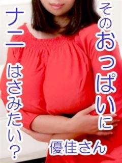 優佳