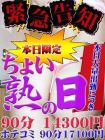 美熟女倶楽部　Hip's 春日部店 재적 여성