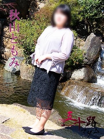 Tomomi