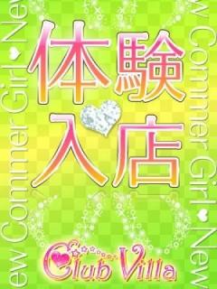 ちなり (Chinari)