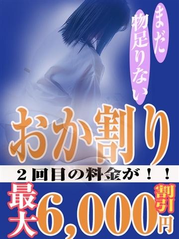 おか割