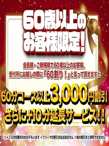 60割り (15위)