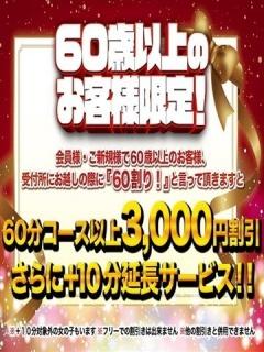 60割り