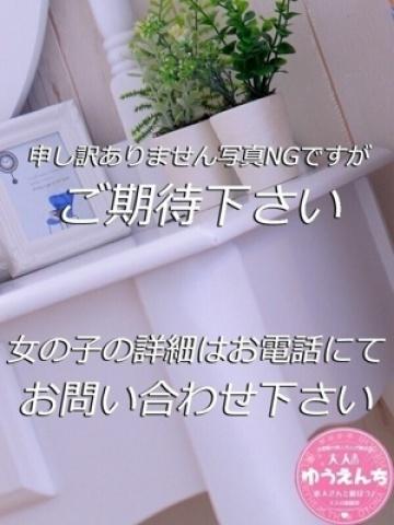 人妻の蜜 西船橋店 재적 여성