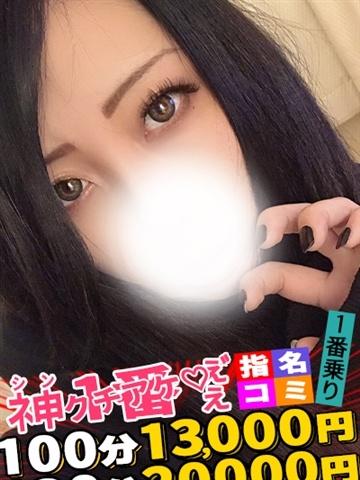 ニューハーフヘルスLIBE大阪梅田店 재적 여성