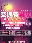 若妻淫乱倶楽部久喜店 재적 여성