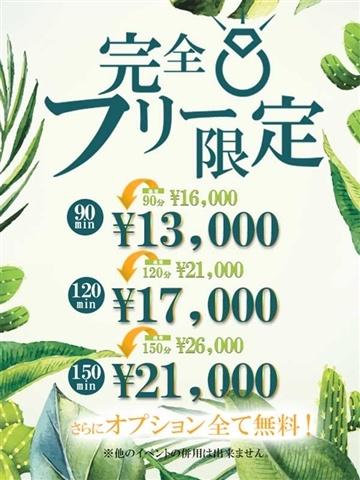尼崎　激安デリヘル　Zeus 재적 여성