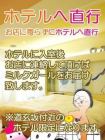 渋谷MILK 재적 여성