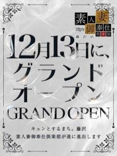 Hips藤沢OPEN
