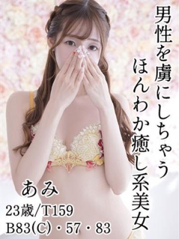 Ami