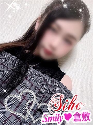 しほ完全業界未経験