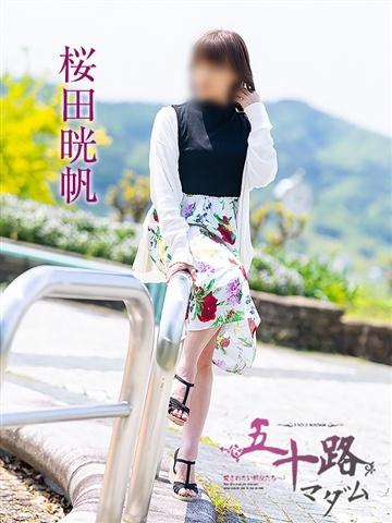 桜田晄帆