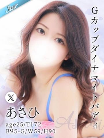 あさひ