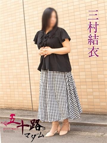 三村由依