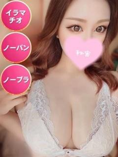 りな☆初日割適応☆