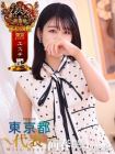 上野回春性感マッサージ倶楽部 재적 여성