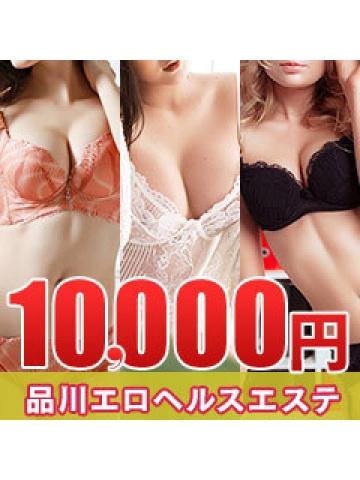 品川エロヘルスエステ10000円 재적 여성