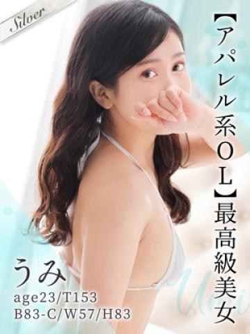 うみ