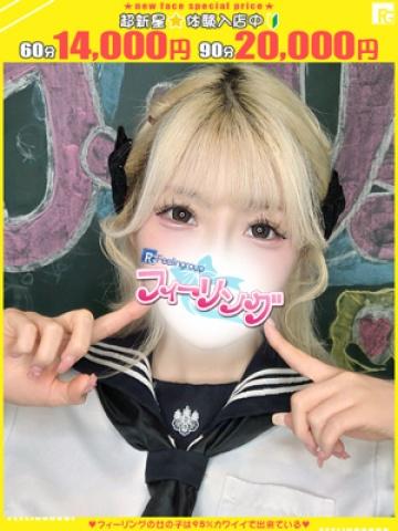 横浜フィーリング 재적 여성