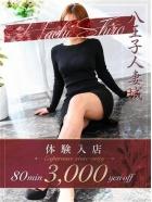 八王子人妻城 재적 여성