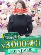 松戸人妻花壇 재적 여성
