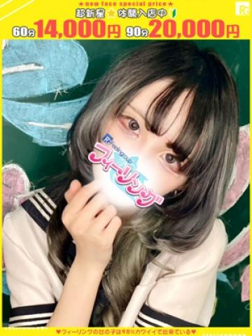 横浜フィーリング 재적 여성